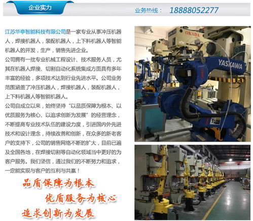 工业装配机器人 华亭智能机器人的生产协作力量